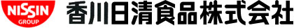 香川日清食品株式会社